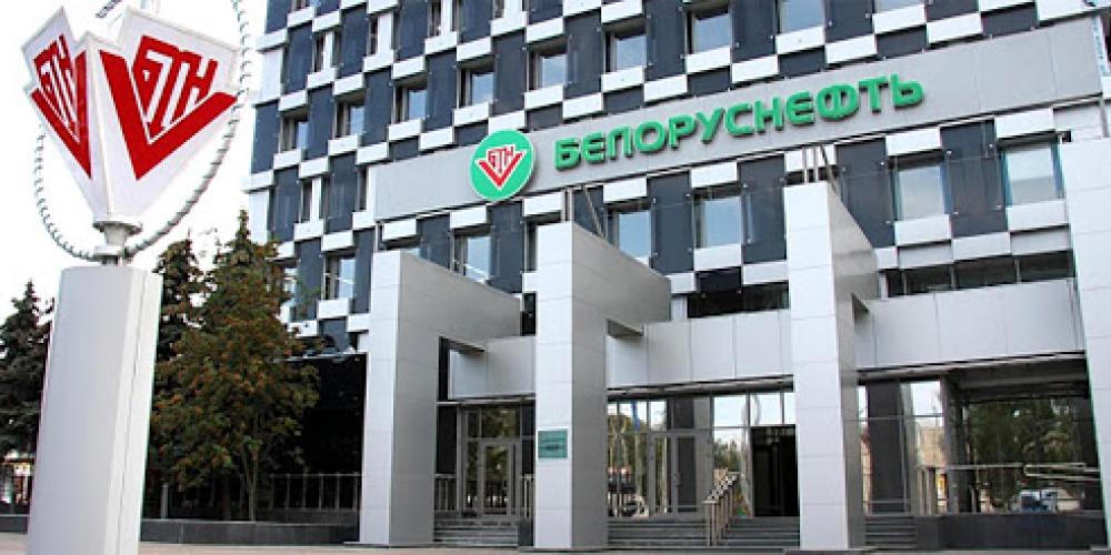 Белоруснефть