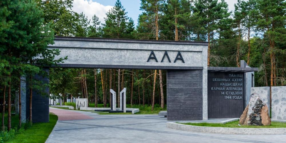 Мемориальный комплекс «Ола»