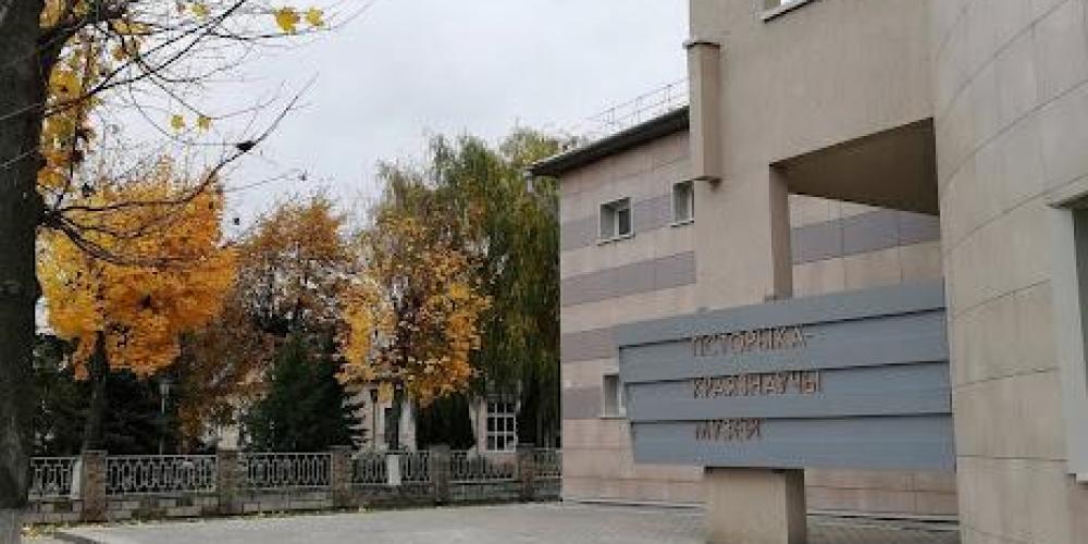 ГУК «Жлобинский историко-краеведческий музей»