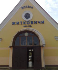 Житковичи