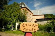 Агроусадьба "Бобров ручей"
