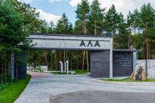 Мемориальный комплекс «Ола»