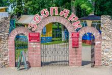 ГУ «Октябрьский зоопарк»