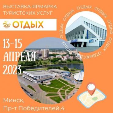 МЕЖДУНАРОДНАЯ ВЕСЕННЯЯ ВЫСТАВКА-ЯРМАРКА