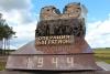 Памятный знак в честь операции «Багратион»